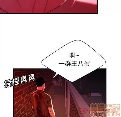 致命牢笼 致命牢笼 | 第48章 第50页