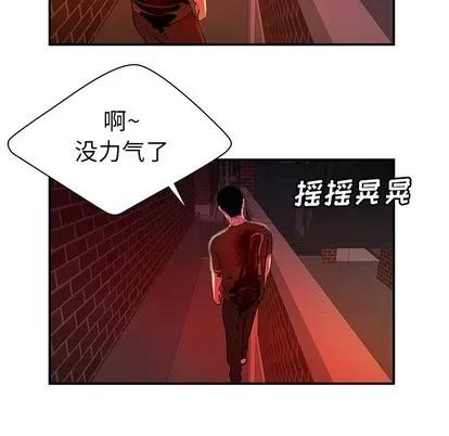 致命牢笼 致命牢笼 | 第48章 第51页