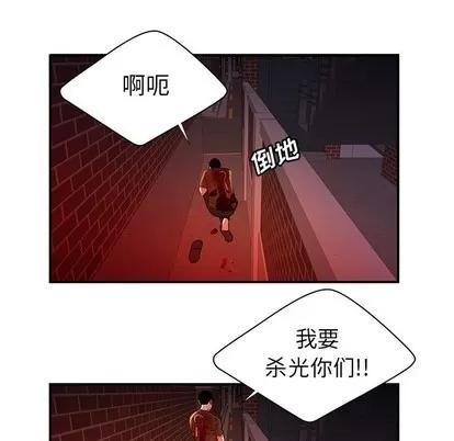致命牢笼 致命牢笼 | 第48章 第52页