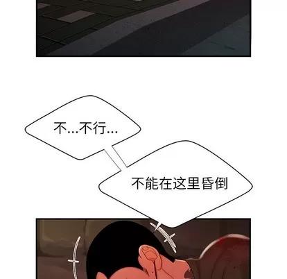 致命牢笼 致命牢笼 | 第48章 第61页