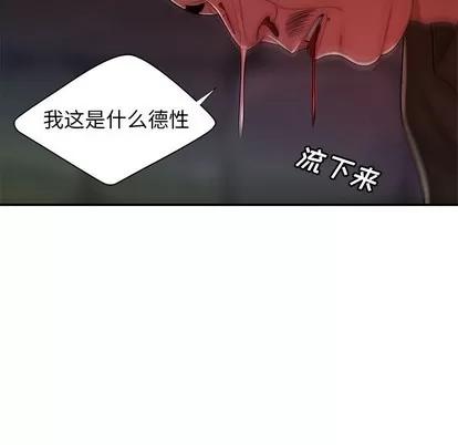 致命牢笼 致命牢笼 | 第48章 第63页