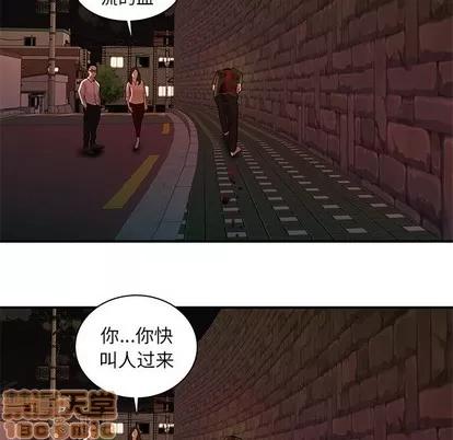 致命牢笼 致命牢笼 | 第48章 第65页