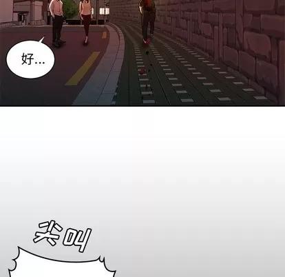 致命牢笼 致命牢笼 | 第48章 第66页
