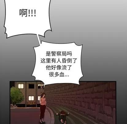 致命牢笼 致命牢笼 | 第48章 第67页