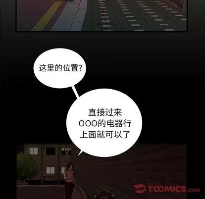 致命牢笼 致命牢笼 | 第48章 第68页