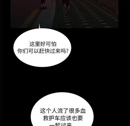致命牢笼 致命牢笼 | 第48章 第69页