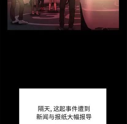致命牢笼 致命牢笼 | 第48章 第71页
