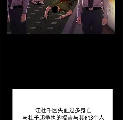 致命牢笼 致命牢笼 | 第48章 第73页