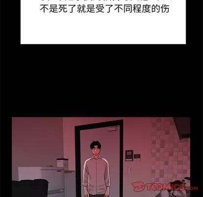 致命牢笼 致命牢笼 | 第48章 第74页