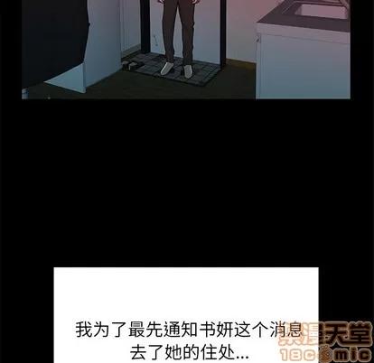 致命牢笼 致命牢笼 | 第48章 第75页