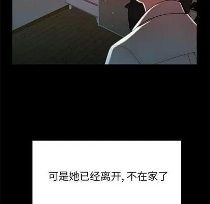 致命牢笼 致命牢笼 | 第48章 第77页