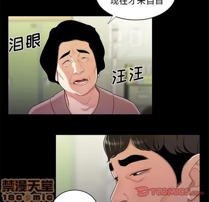 致命牢笼 致命牢笼 | 第48章 第80页