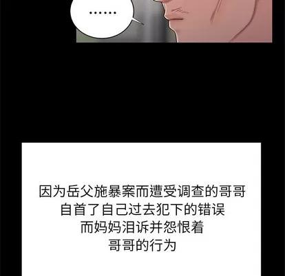 致命牢笼 致命牢笼 | 第48章 第81页