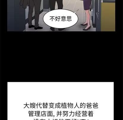 致命牢笼 致命牢笼 | 第48章 第83页