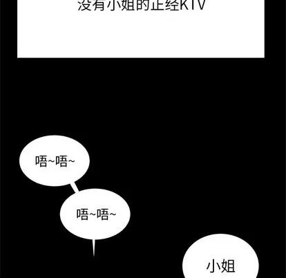 致命牢笼 致命牢笼 | 第48章 第84页