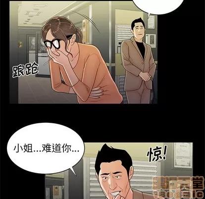 致命牢笼 致命牢笼 | 第48章 第85页