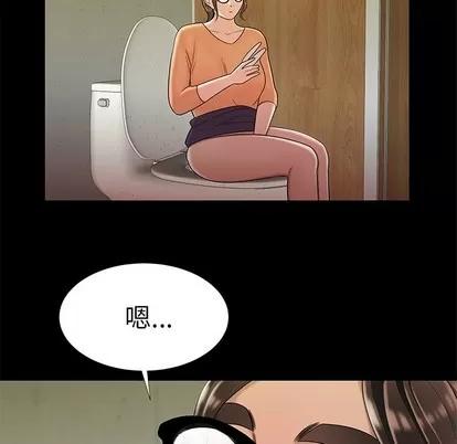 致命牢笼 致命牢笼 | 第48章 第93页