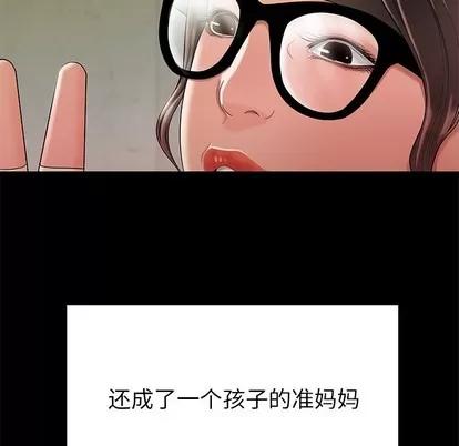 致命牢笼 致命牢笼 | 第48章 第94页