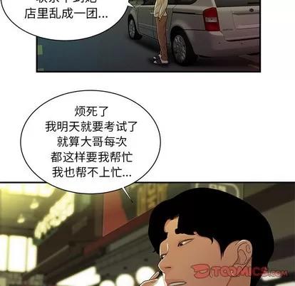 致命牢笼 致命牢笼 | 第48章 第98页