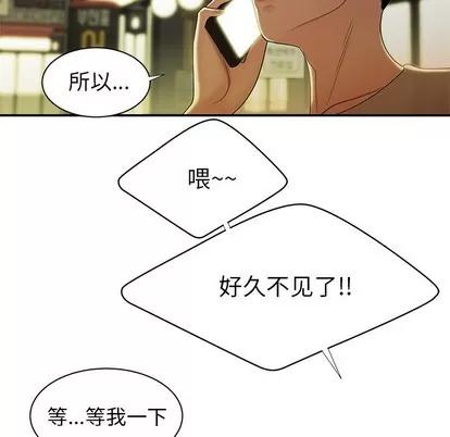 致命牢笼 致命牢笼 | 第48章 第99页