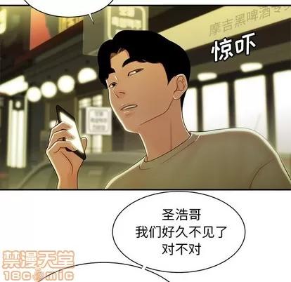 致命牢笼 致命牢笼 | 第48章 第100页