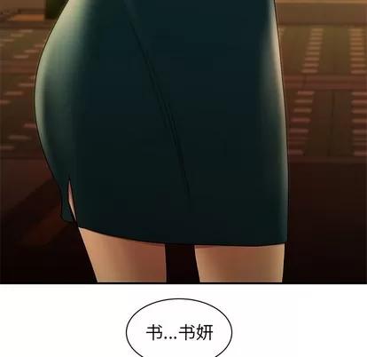 致命牢笼 致命牢笼 | 第48章 第103页