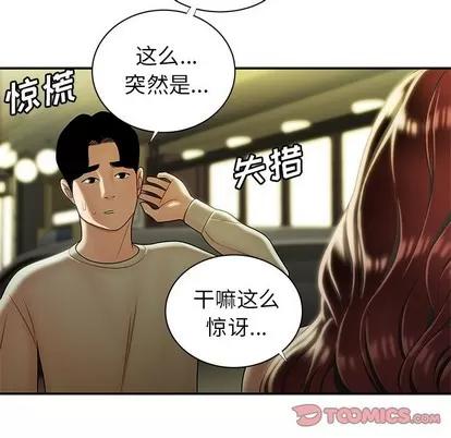 致命牢笼 致命牢笼 | 第48章 第104页