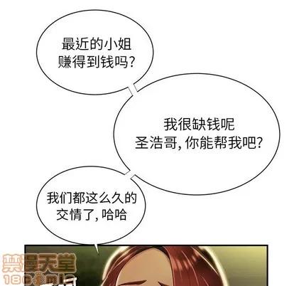 致命牢笼 致命牢笼 | 第48章 第105页