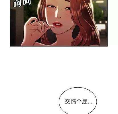 致命牢笼 致命牢笼 | 第48章 第106页