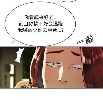 致命牢笼 致命牢笼 | 第48章 第107页