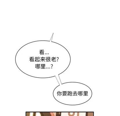 致命牢笼 致命牢笼 | 第48章 第108页