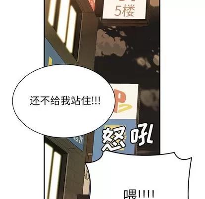 致命牢笼 致命牢笼 | 第48章 第109页