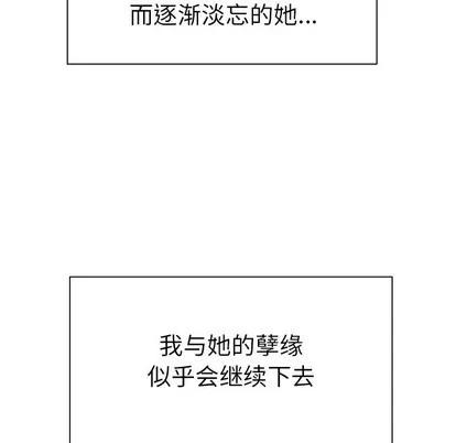 致命牢笼 致命牢笼 | 第48章 第111页