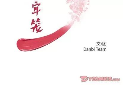 致命牢笼 致命牢笼 | 第49章 第2页