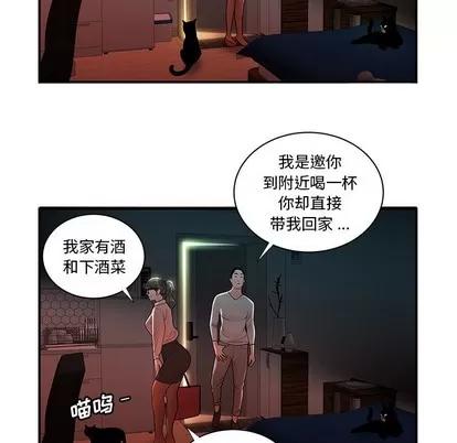 致命牢笼 致命牢笼 | 第49章 第6页