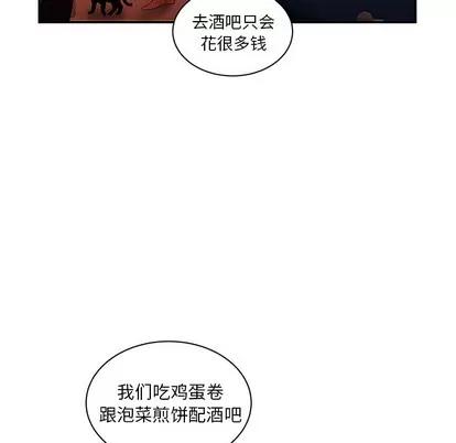 致命牢笼 致命牢笼 | 第49章 第7页
