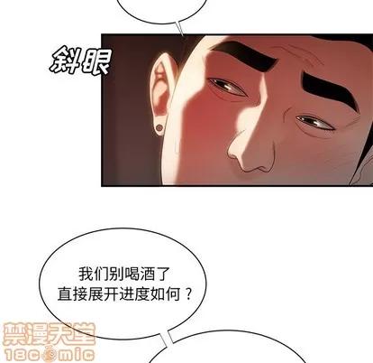 致命牢笼 致命牢笼 | 第49章 第10页