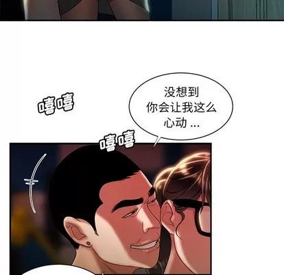 致命牢笼 致命牢笼 | 第49章 第12页