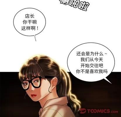 致命牢笼 致命牢笼 | 第49章 第14页