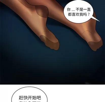 致命牢笼 致命牢笼 | 第49章 第16页