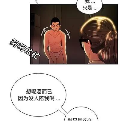 致命牢笼 致命牢笼 | 第49章 第18页