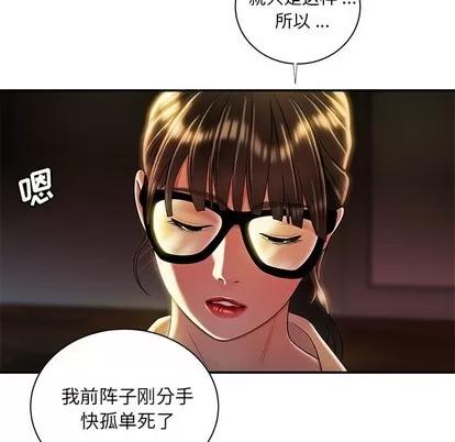 致命牢笼 致命牢笼 | 第49章 第19页