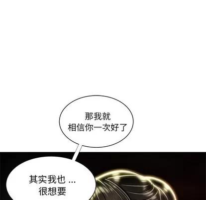 致命牢笼 致命牢笼 | 第49章 第21页