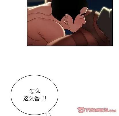 致命牢笼 致命牢笼 | 第49章 第26页