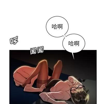 致命牢笼 致命牢笼 | 第49章 第29页