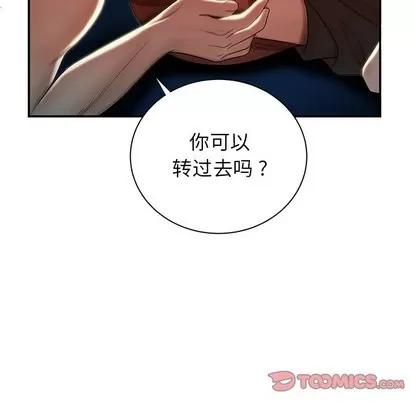 致命牢笼 致命牢笼 | 第49章 第32页
