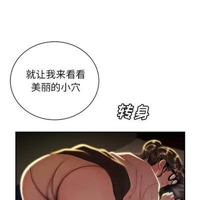 致命牢笼 致命牢笼 | 第49章 第33页