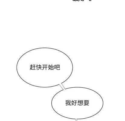 致命牢笼 致命牢笼 | 第49章 第37页