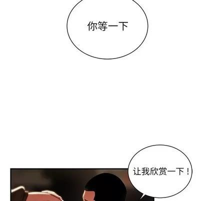 致命牢笼 致命牢笼 | 第49章 第39页