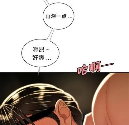 致命牢笼 致命牢笼 | 第49章 第43页